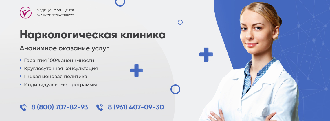 наркологическая-клиника.jpg в Новодвинске | Нарколог Экспресс